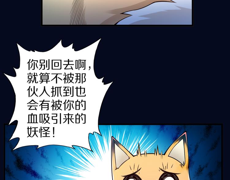 第32话 夺舍博弈(1/3)-第32话