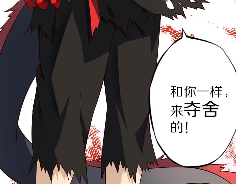 第34话 吾名赤蛟(1/3)-第34话