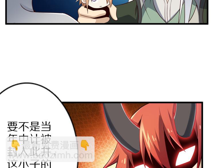 第34话 吾名赤蛟(1/3)-第34话