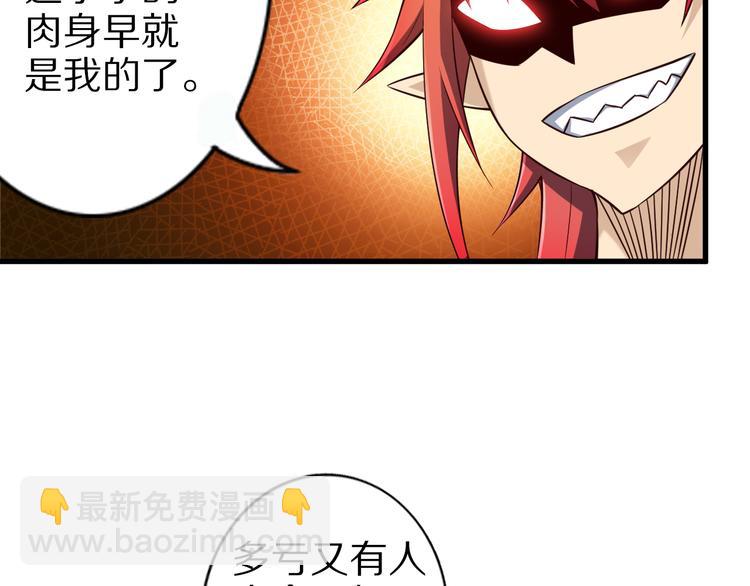 第34话 吾名赤蛟(1/3)-第34话