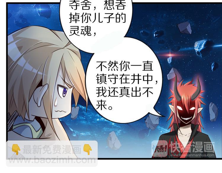 第34话 吾名赤蛟(1/3)-第34话