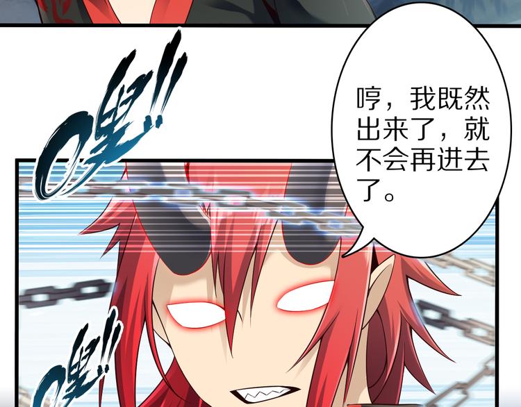 第34话 吾名赤蛟(1/3)-第34话