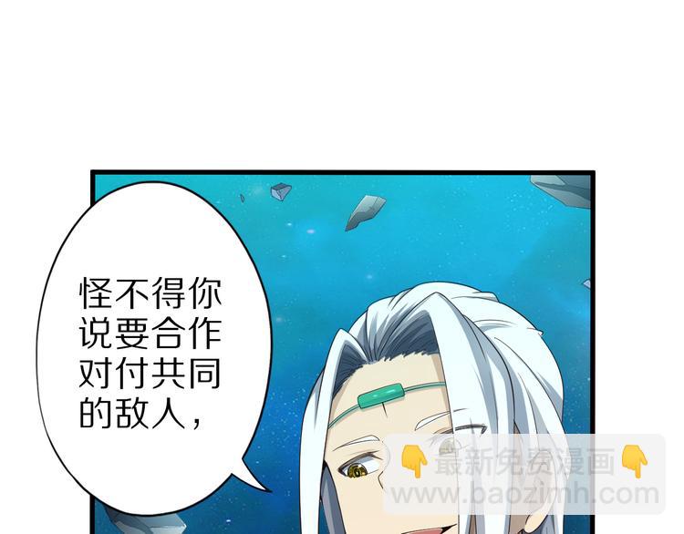 第34话 吾名赤蛟(1/3)-第34话