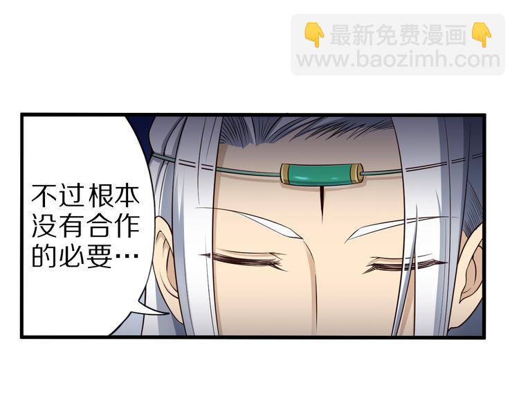 第34话 吾名赤蛟(1/3)-第34话