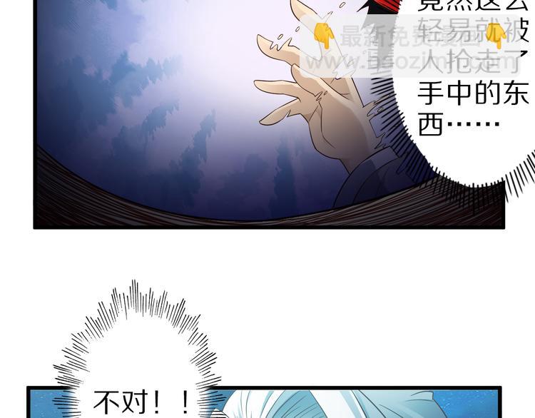 第34话 吾名赤蛟(1/3)-第34话