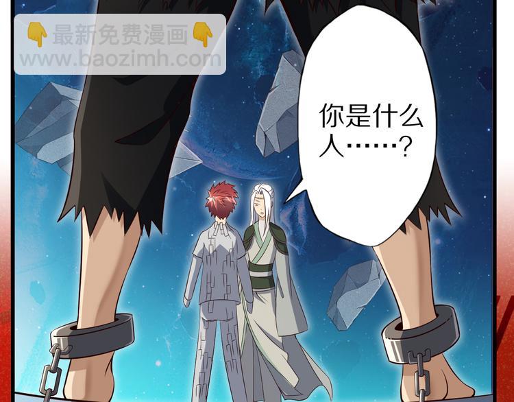 第34话 吾名赤蛟(1/3)-第34话