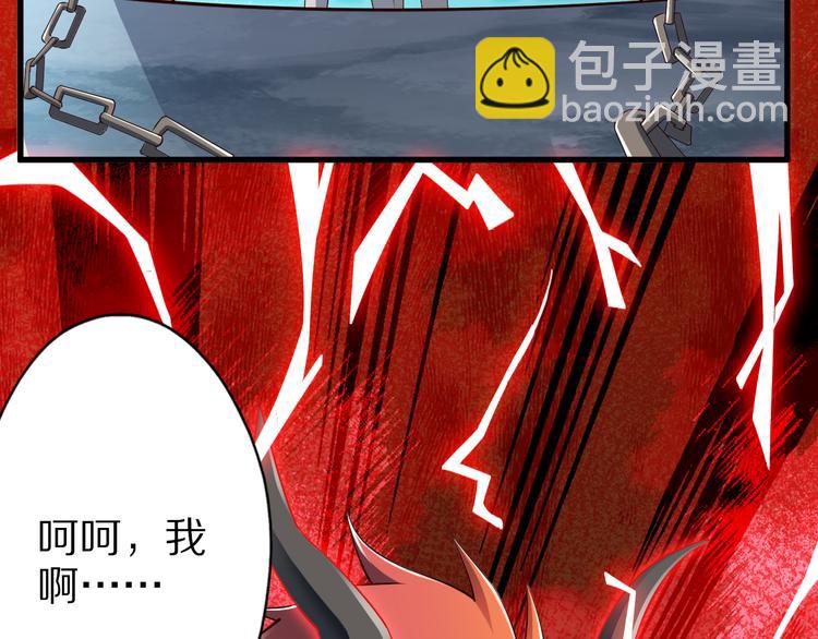 第34话 吾名赤蛟(1/3)-第34话