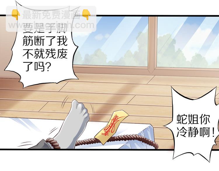 第36话 龙蛇大战(1/3)-第36话