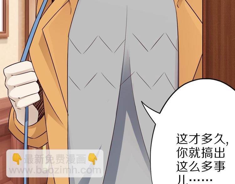 第38话 狐妖少女的难处(1/2)-第38话