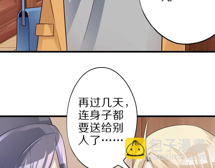 第38话 狐妖少女的难处(1/2)-第38话