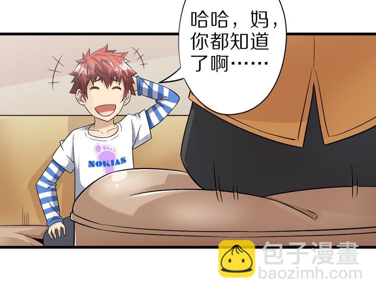 第38话 狐妖少女的难处(1/2)-第38话