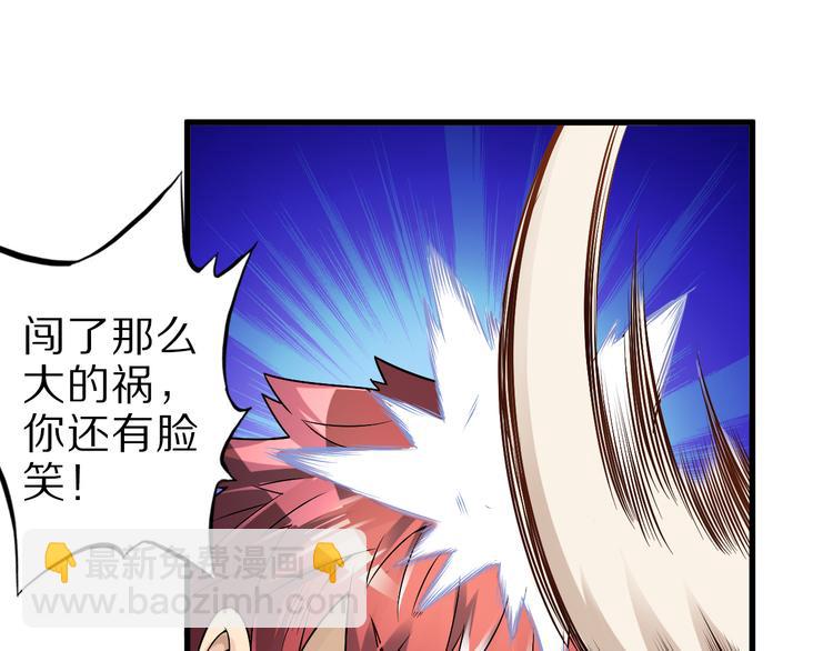 第38话 狐妖少女的难处(1/2)-第38话