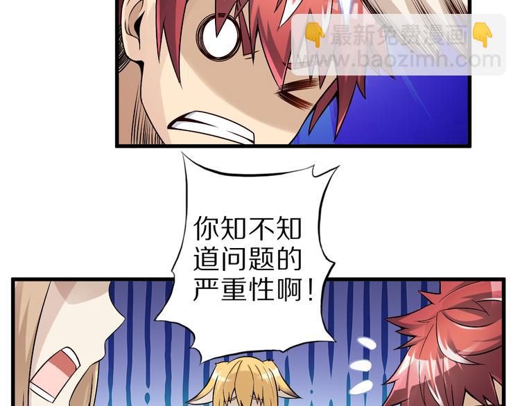 第38话 狐妖少女的难处(1/2)-第38话