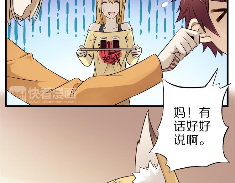 第38话 狐妖少女的难处(1/2)-第38话