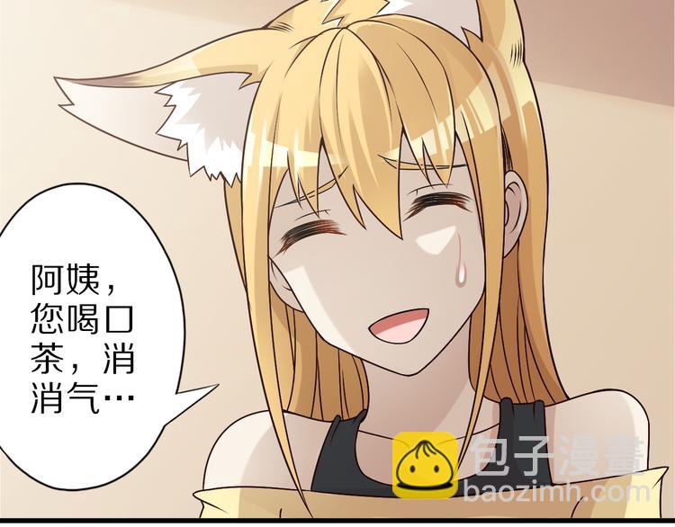 第38话 狐妖少女的难处(1/2)-第38话