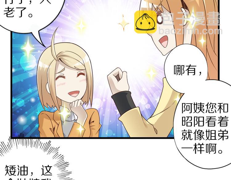 第38话 狐妖少女的难处(1/2)-第38话