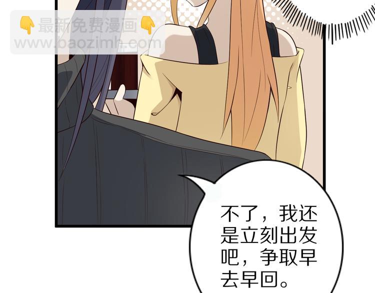 第38话 狐妖少女的难处(1/2)-第38话