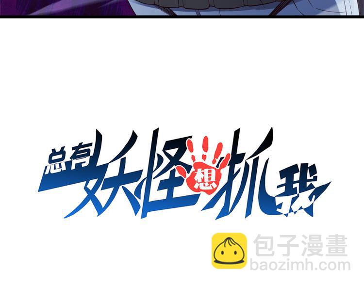 第38话 狐妖少女的难处(1/2)-第38话