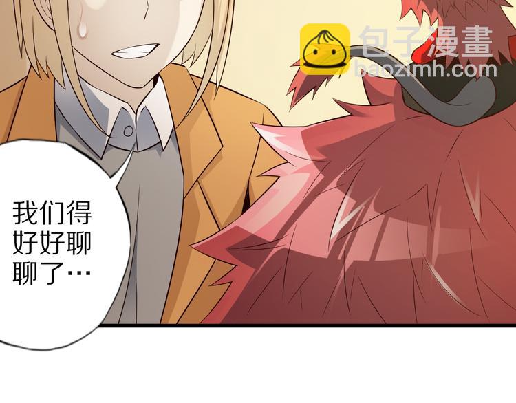 第38话 狐妖少女的难处(1/2)-第38话