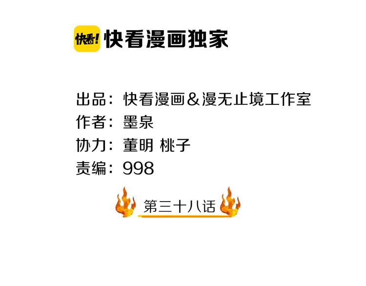 第38话 狐妖少女的难处(1/2)-第38话