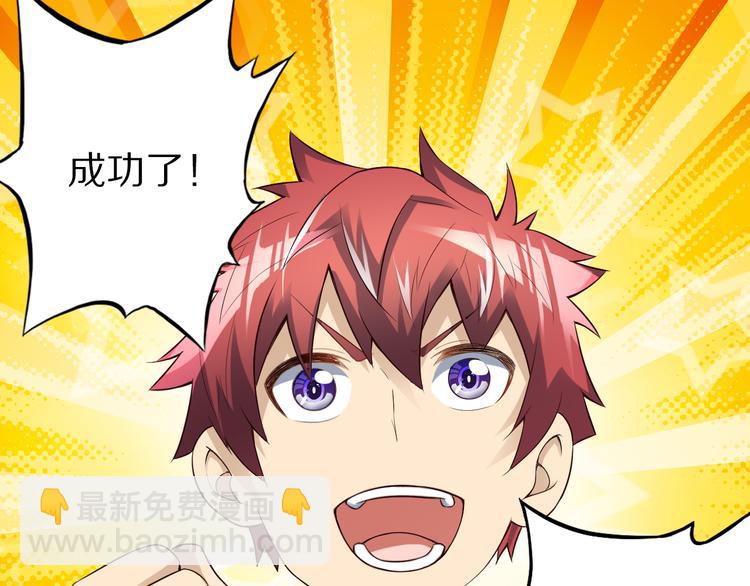 第38话 狐妖少女的难处(1/2)-第38话