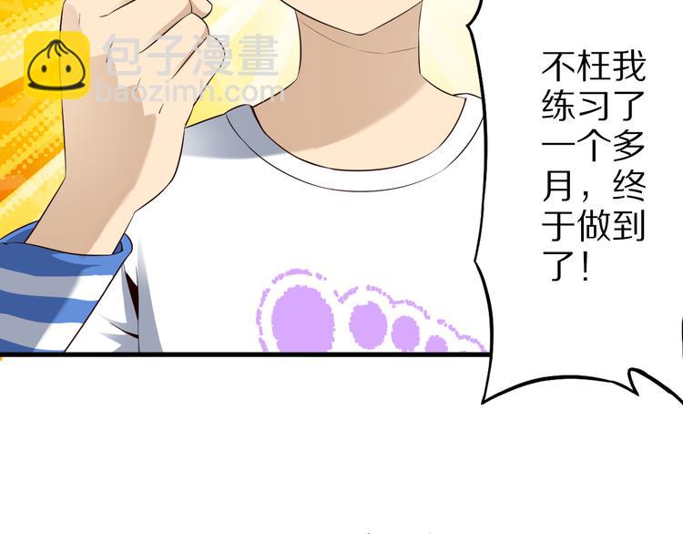 第38话 狐妖少女的难处(1/2)-第38话