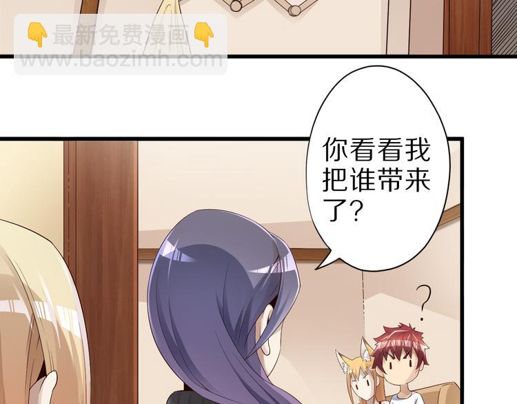 第38话 狐妖少女的难处(1/2)-第38话