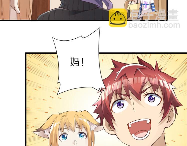 第38话 狐妖少女的难处(1/2)-第38话