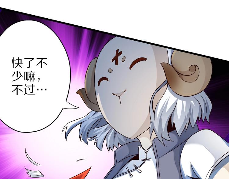 第42话 她变身了？！(1/3)-第42话