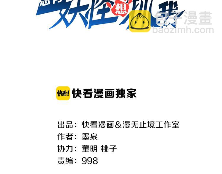 第42话 她变身了？！(1/3)-第42话