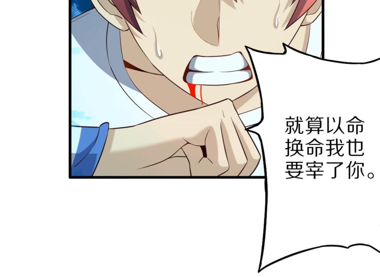 第42话 她变身了？！(1/3)-第42话