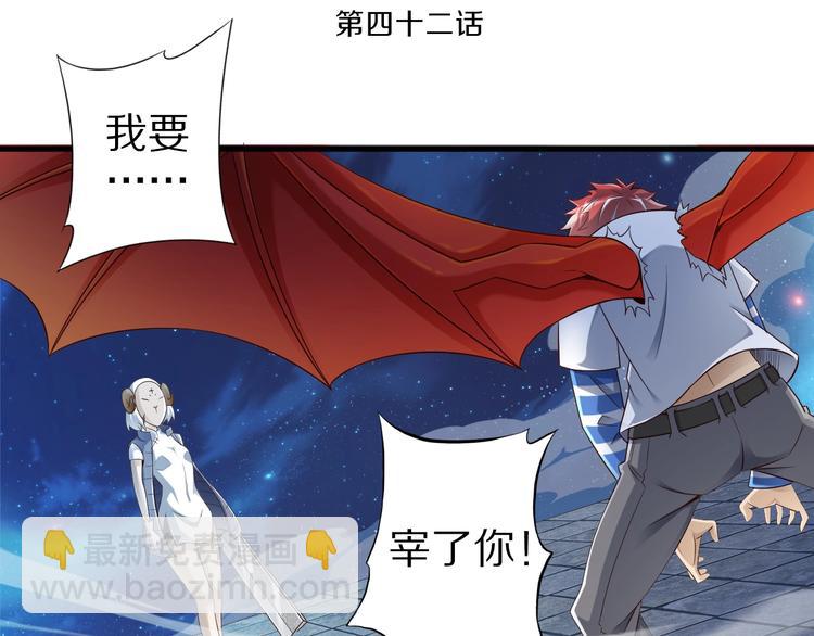 第42话 她变身了？！(1/3)-第42话