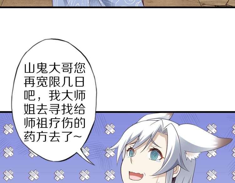 第48话 放开我！我要回家！(1/3)-第48话