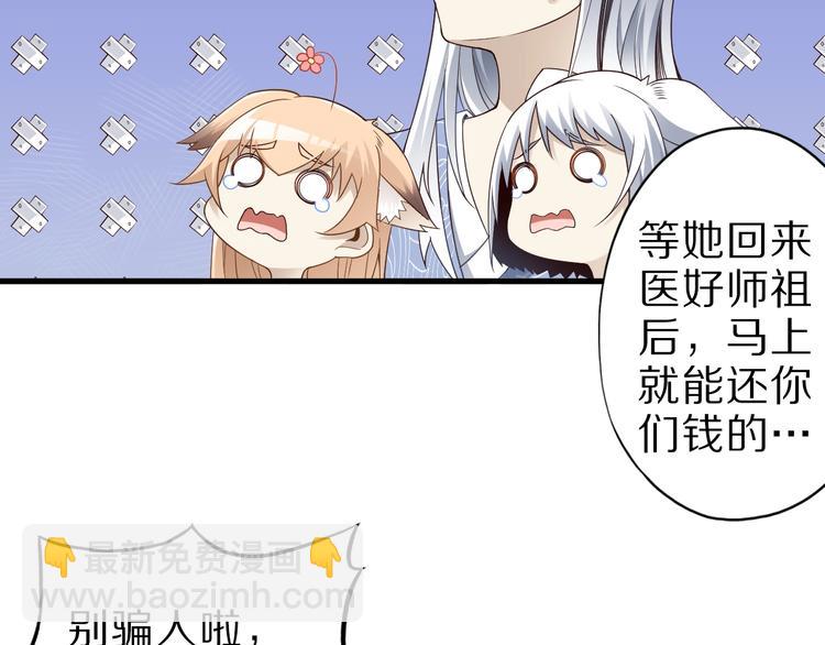 第48话 放开我！我要回家！(1/3)-第48话