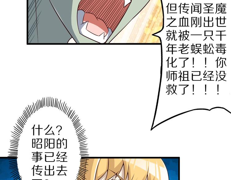 第48话 放开我！我要回家！(1/3)-第48话