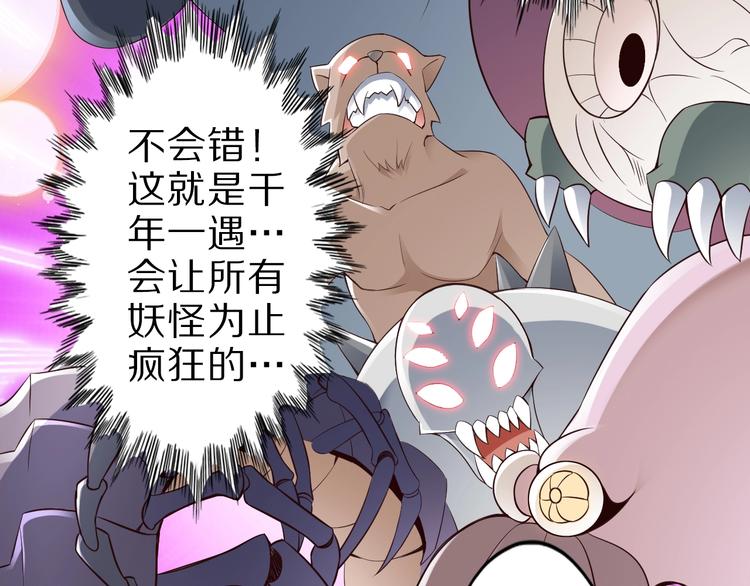 第48话 放开我！我要回家！(1/3)-第48话