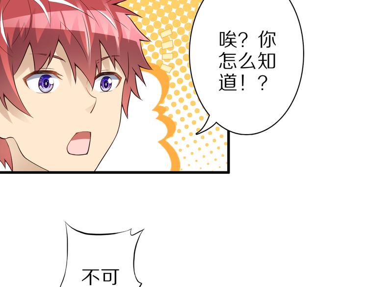 第48话 放开我！我要回家！(1/3)-第48话