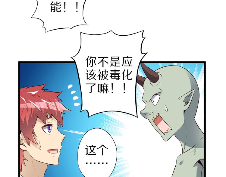 第48话 放开我！我要回家！(1/3)-第48话