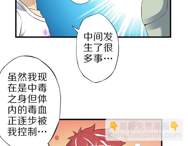 第48话 放开我！我要回家！(1/3)-第48话