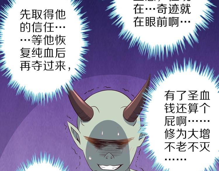 第48话 放开我！我要回家！(1/3)-第48话