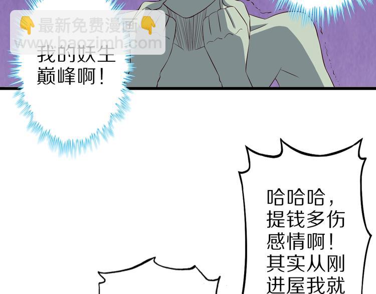 第48话 放开我！我要回家！(1/3)-第48话