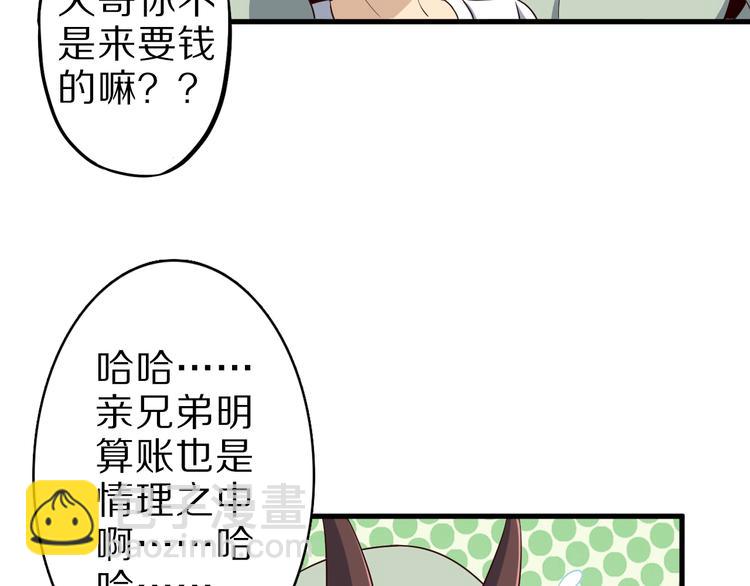 第48话 放开我！我要回家！(1/3)-第48话