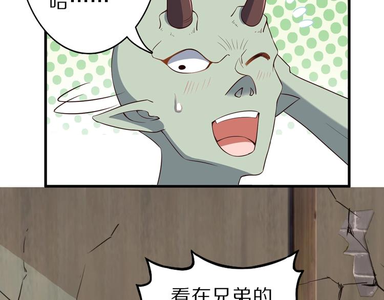 第48话 放开我！我要回家！(1/3)-第48话