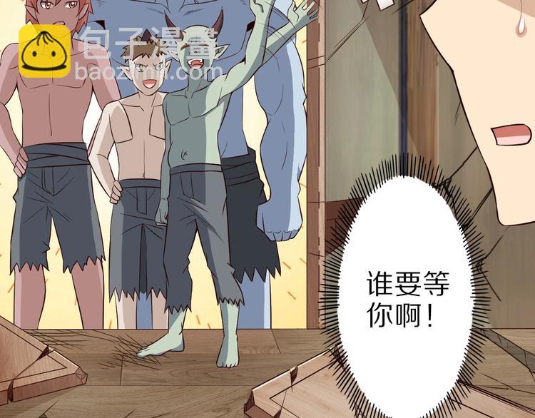 第48话 放开我！我要回家！(1/3)-第48话