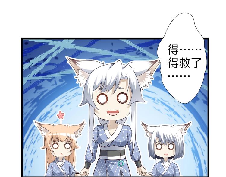 第48话 放开我！我要回家！(1/3)-第48话