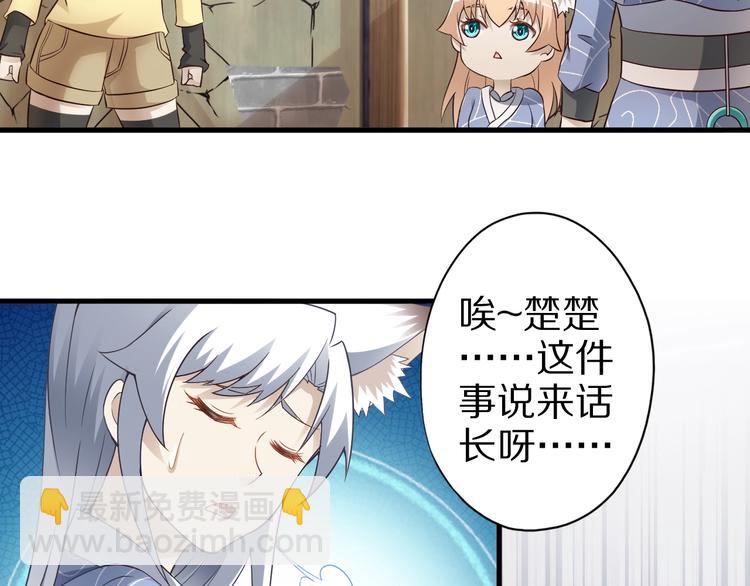 第48话 放开我！我要回家！(1/3)-第48话