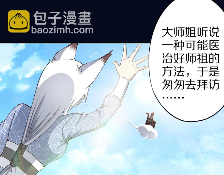 第48话 放开我！我要回家！(1/3)-第48话