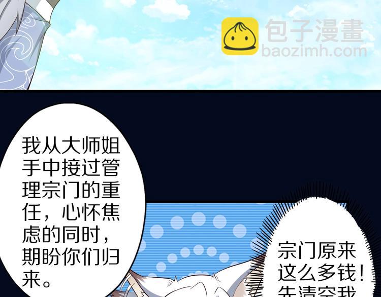 第48话 放开我！我要回家！(1/3)-第48话