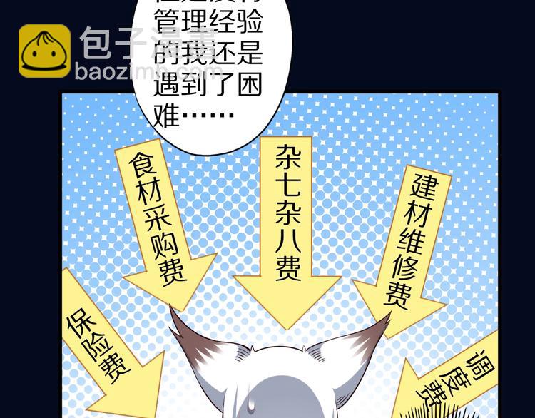 第48话 放开我！我要回家！(1/3)-第48话