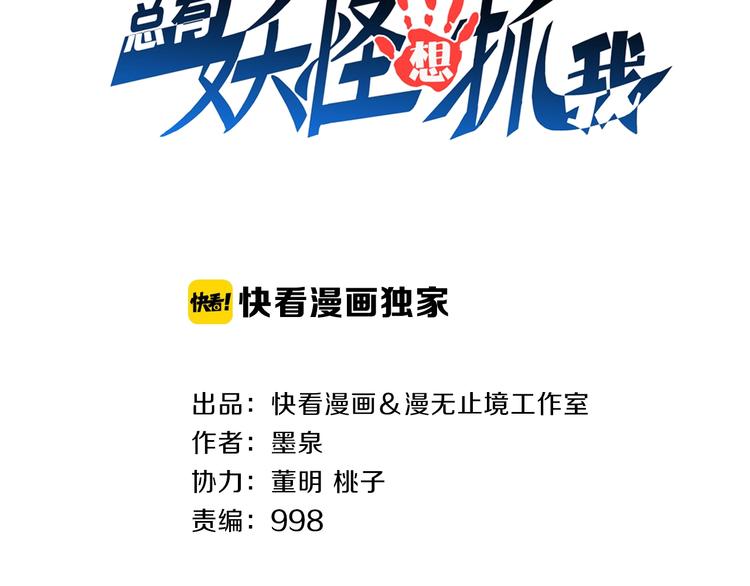 第48话 放开我！我要回家！(1/3)-第48话